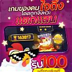 ทดลองซื้อฟรีสปิน สล็อต